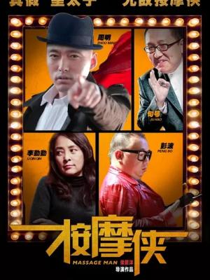 《罪恶之城》