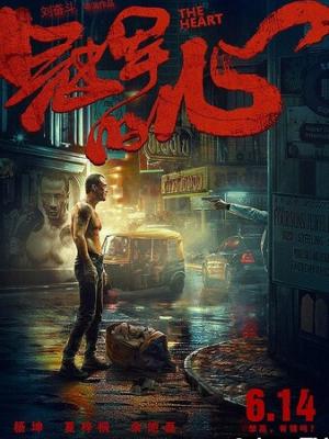 《真美人》