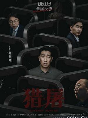 《我的秘密家庭》